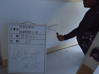 那覇市立安岡中学校職員室改修工事